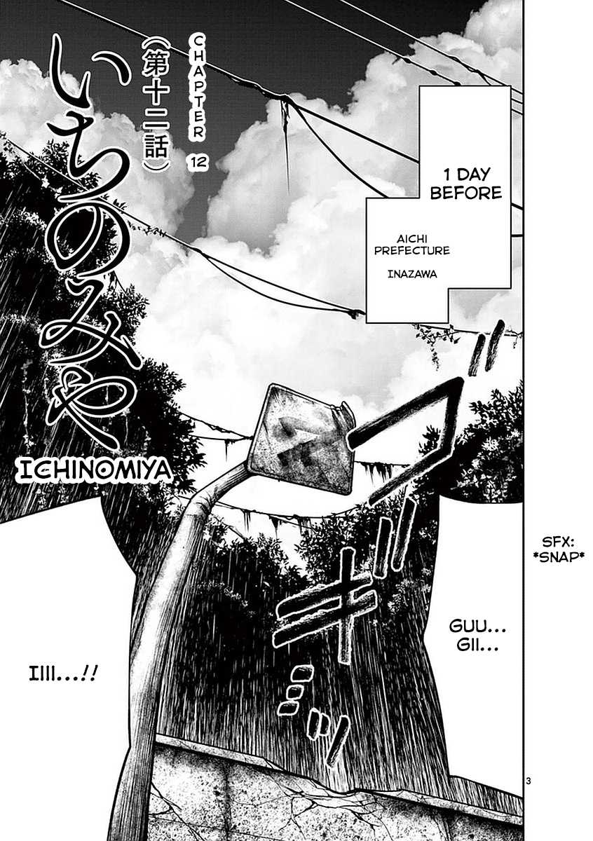 Imawa no Michi no Alice Chapter 12 page 8 - Chapter 12: Ichinomiya