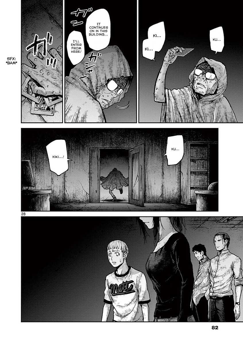 Imawa no Michi no Alice Chapter 13 page 27 - Chapter 13: Himakajima