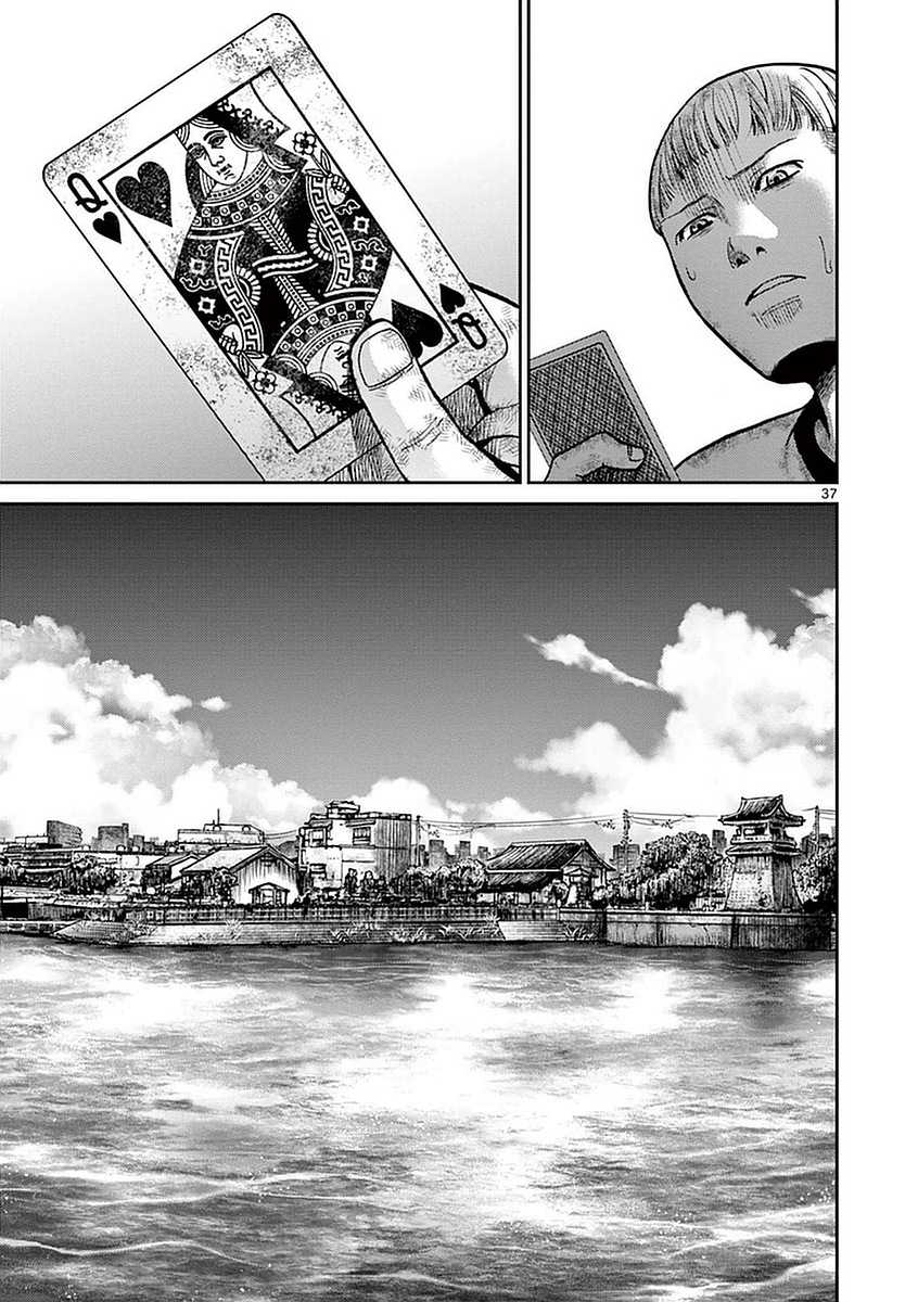 Imawa no Michi no Alice Chapter 13 page 35 - Chapter 13: Himakajima