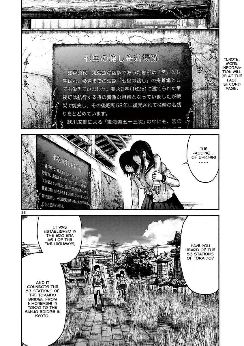 Imawa no Michi no Alice Chapter 13 page 36 - Chapter 13: Himakajima