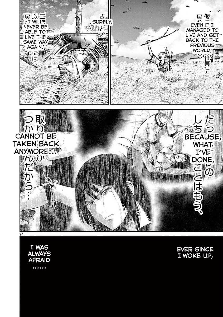 Imawa no Michi no Alice Chapter 14 page 23 - Chapter 14: Mikawa-Anjo