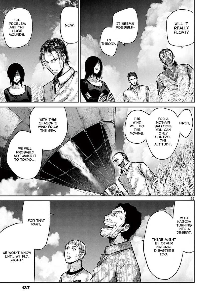 Imawa no Michi no Alice Chapter 14 page 27 - Chapter 14: Mikawa-Anjo
