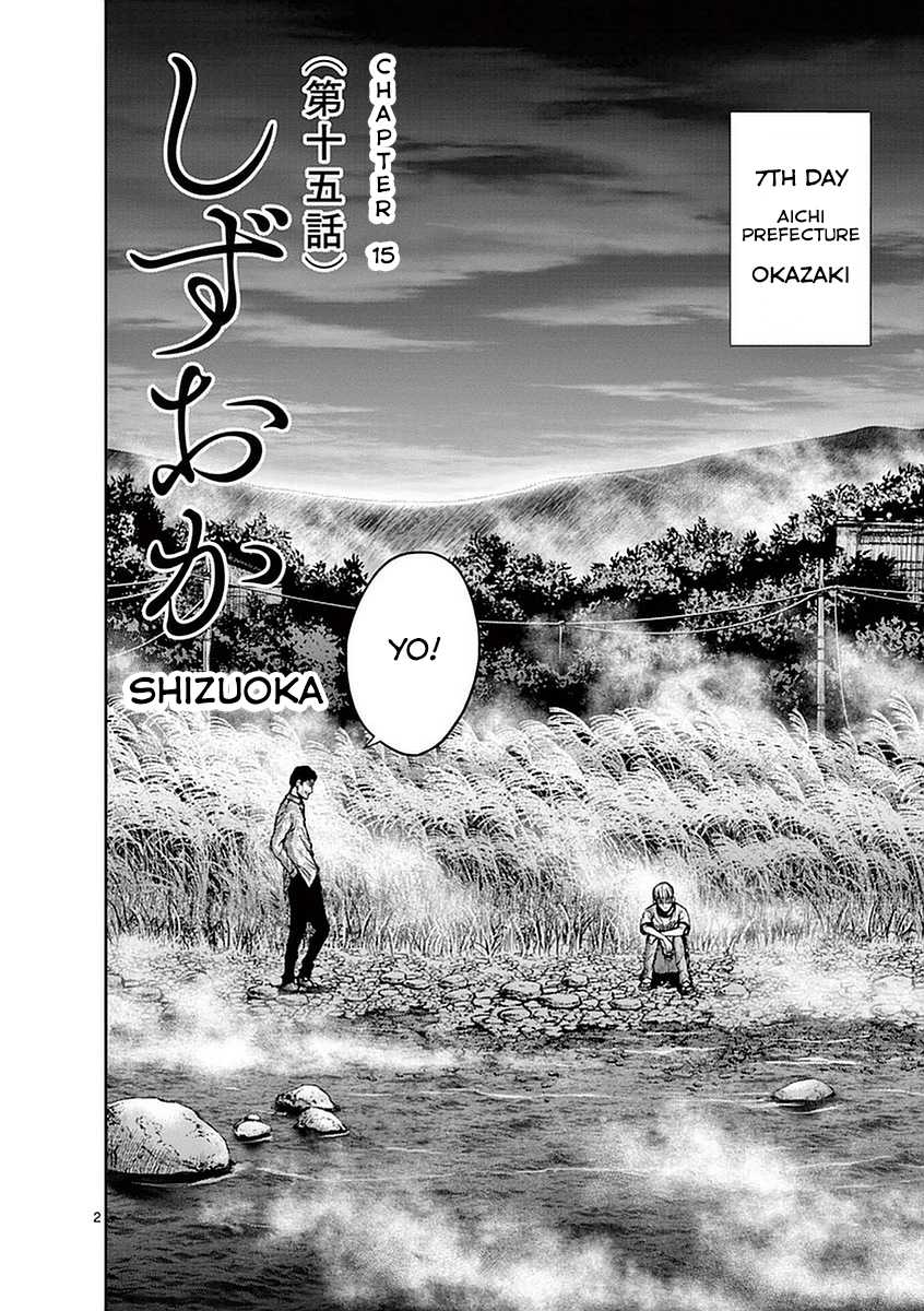 Imawa no Michi no Alice Chapter 15 page 2 - Chapter 15: Shizuoka