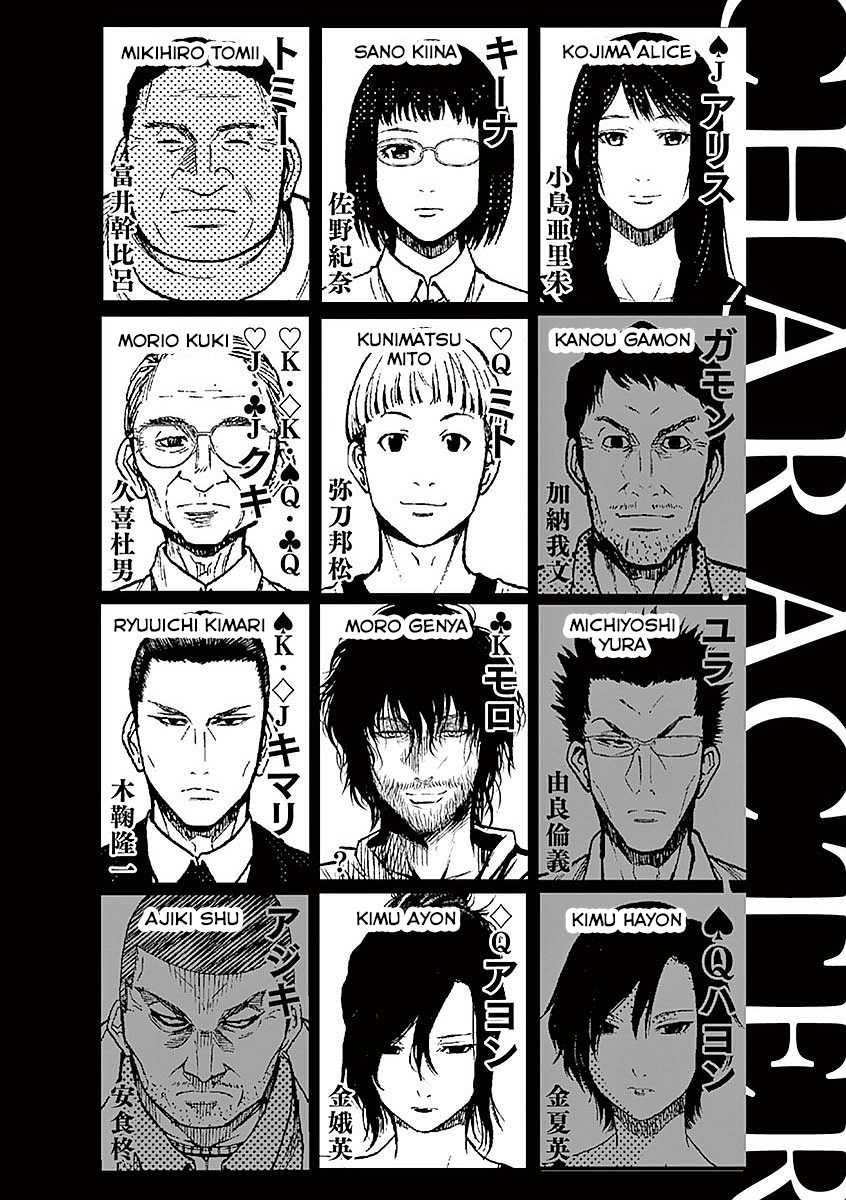 Imawa no Michi no Alice Chapter 16 page 4 - Chapter 16: Numazu