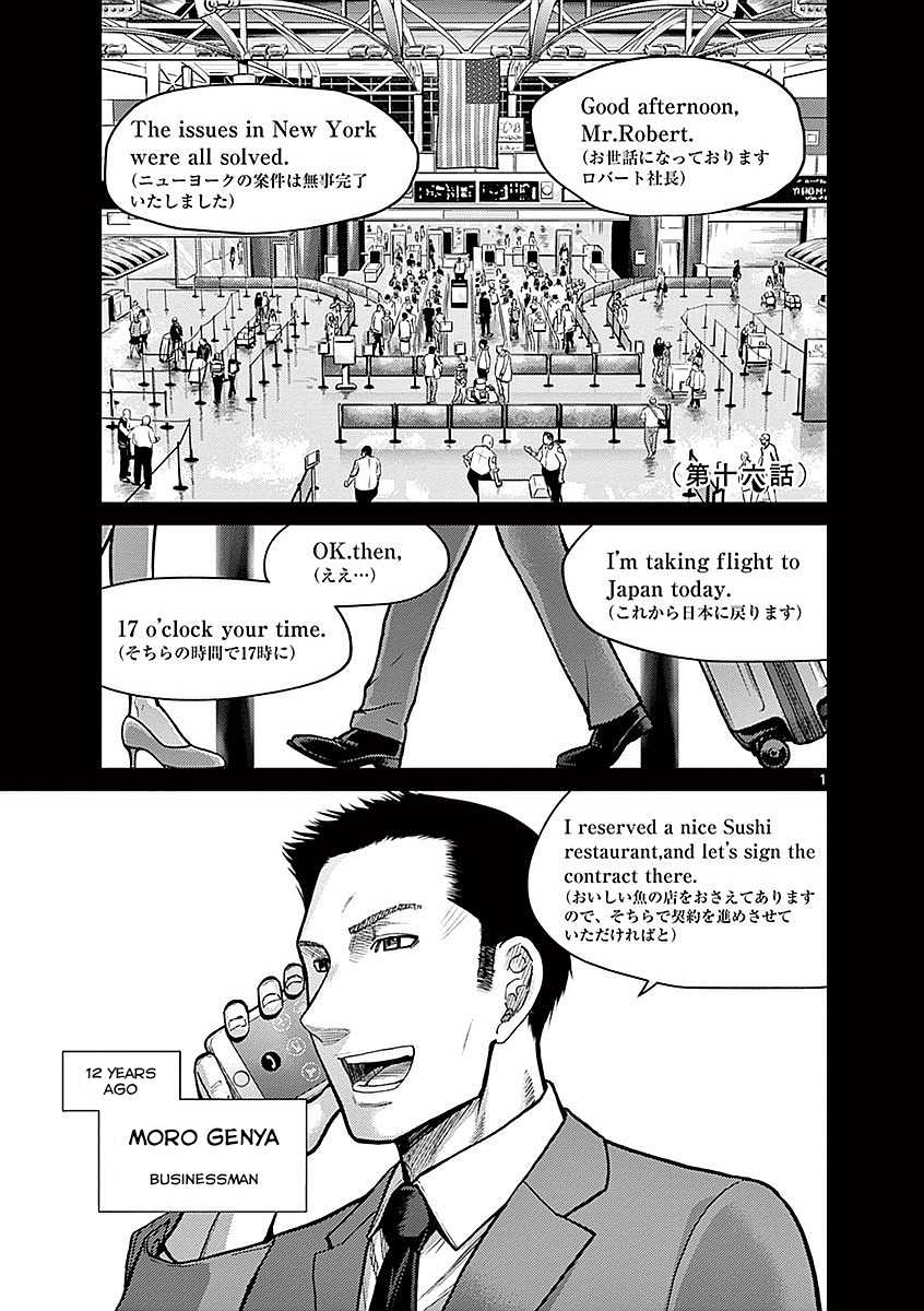 Imawa no Michi no Alice Chapter 16 page 7 - Chapter 16: Numazu