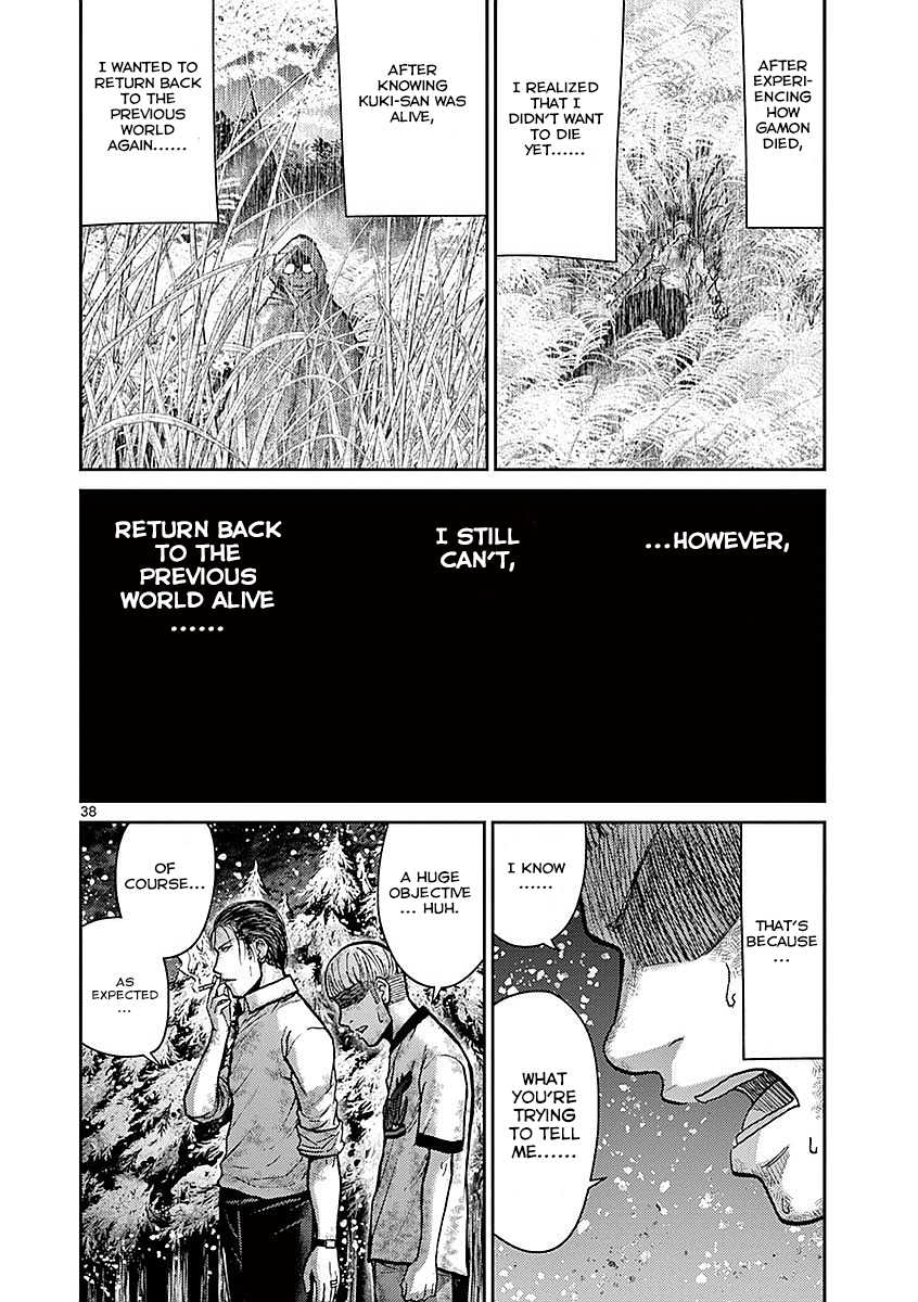 Imawa no Michi no Alice Chapter 17 page 36 - Chapter 17: Mishima