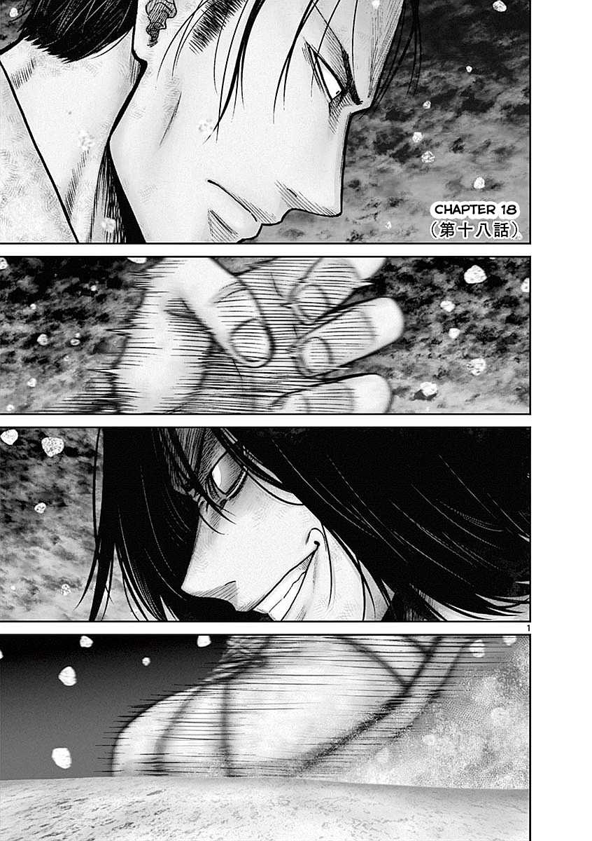 Imawa no Michi no Alice Chapter 18 page 1 - Chapter 18: Hakone ①