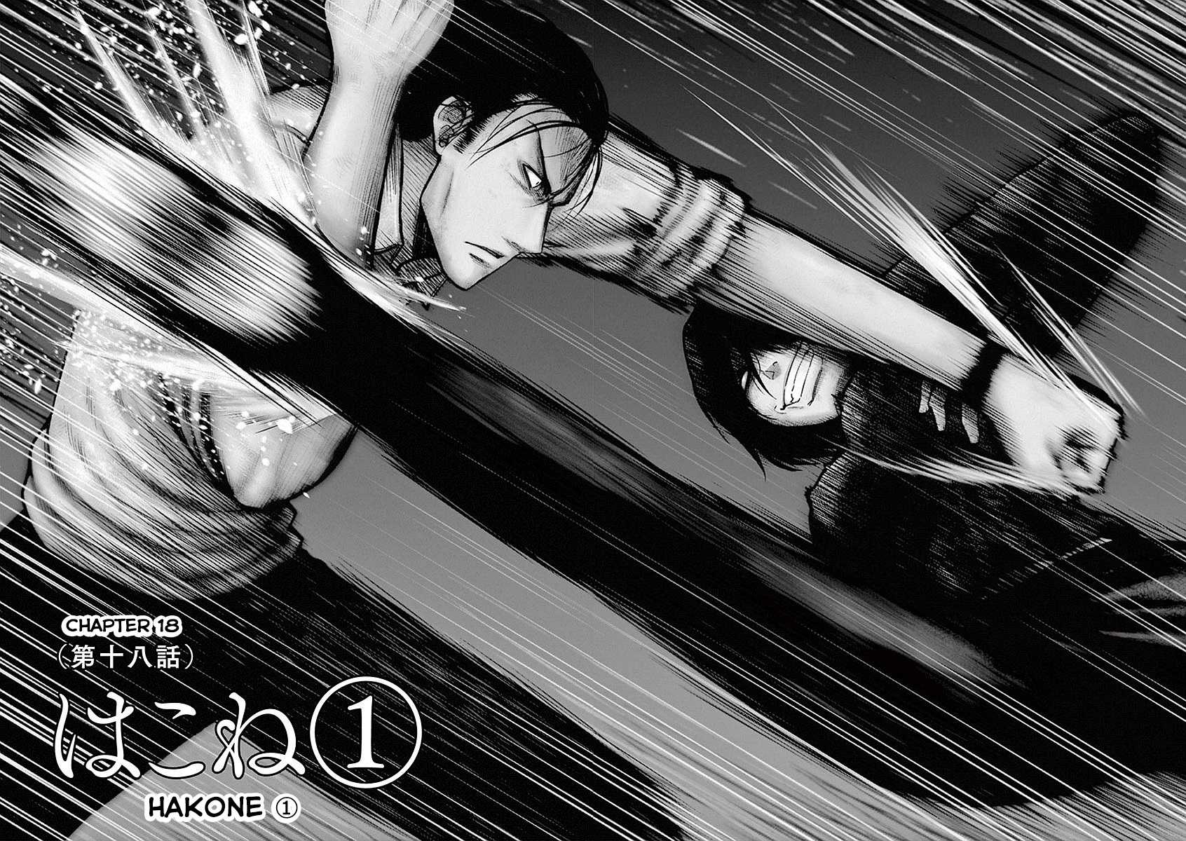 Imawa no Michi no Alice Chapter 18 page 2 - Chapter 18: Hakone ①