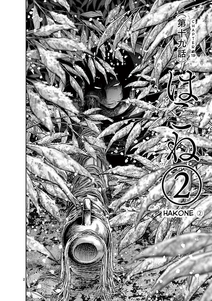 Imawa no Michi no Alice Chapter 19 page 2 - Chapter 19: Hakone ➁