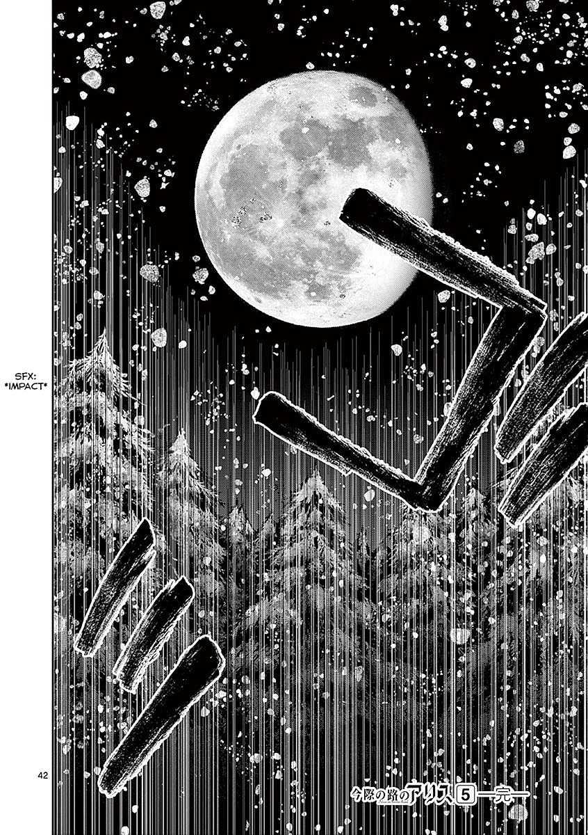 Imawa no Michi no Alice Chapter 19 page 41 - Chapter 19: Hakone ➁