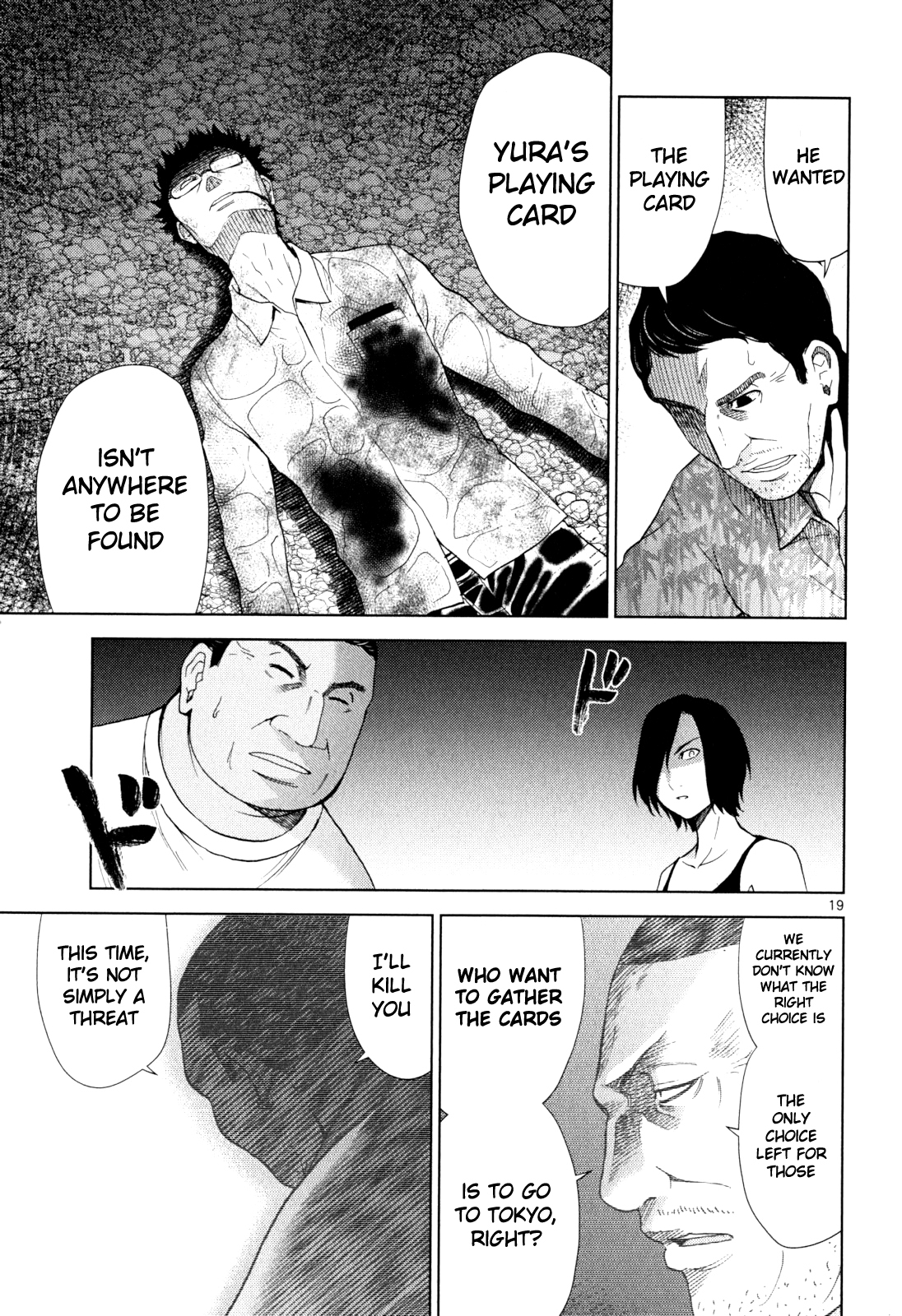 Imawa no Michi no Alice Chapter 2 page 17 - Chapter 2: Kyoto