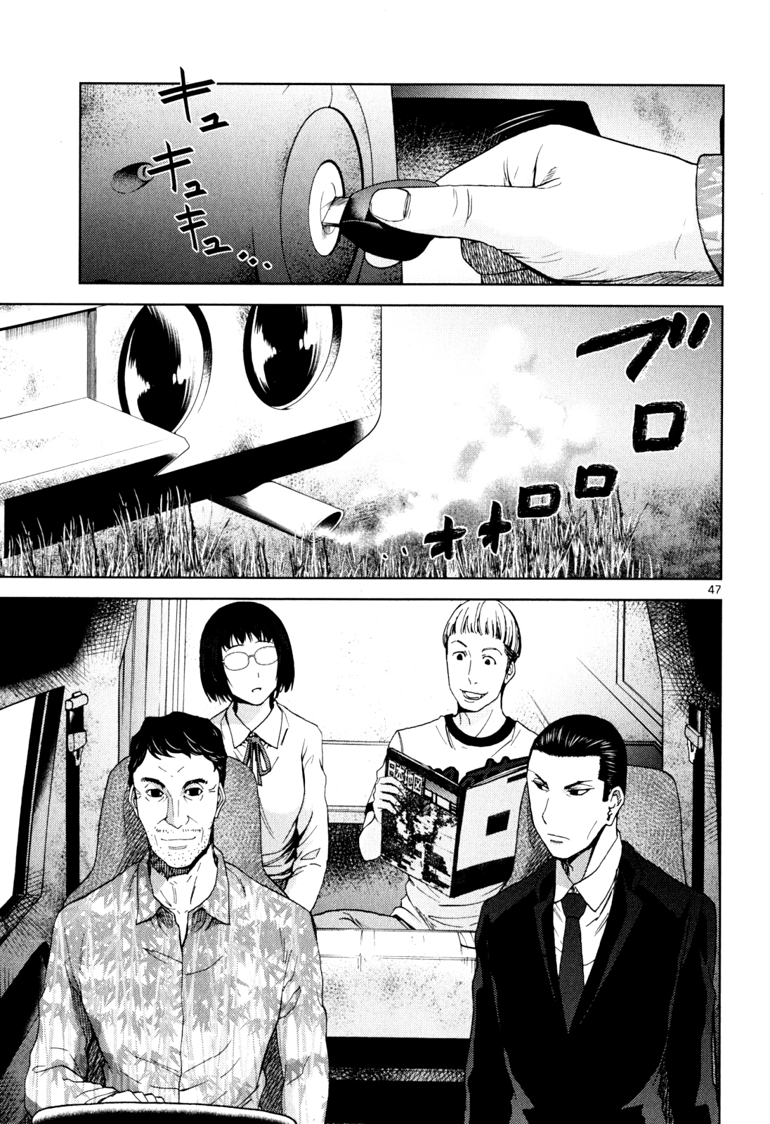Imawa no Michi no Alice Chapter 2 page 44 - Chapter 2: Kyoto