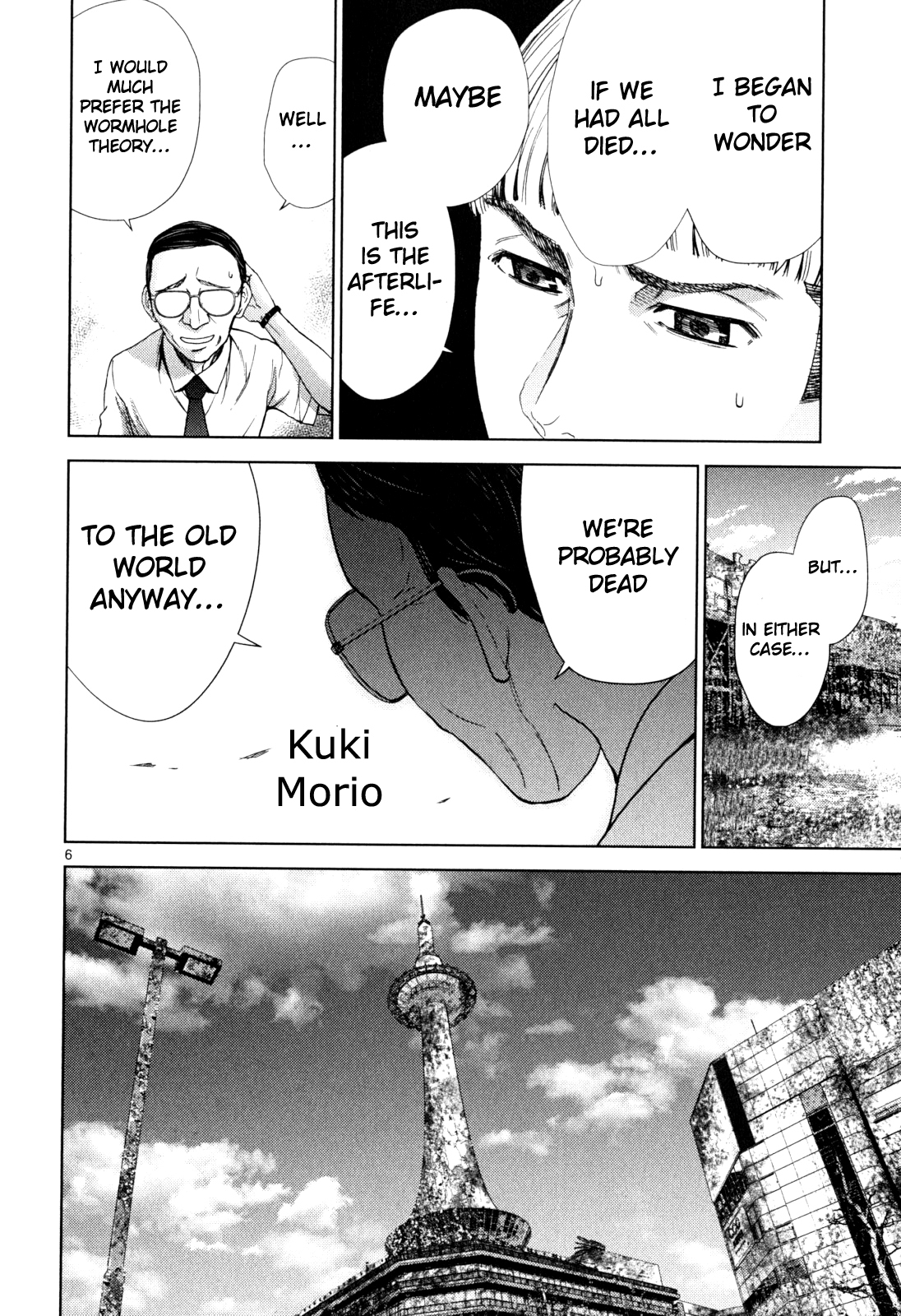Imawa no Michi no Alice Chapter 2 page 5 - Chapter 2: Kyoto
