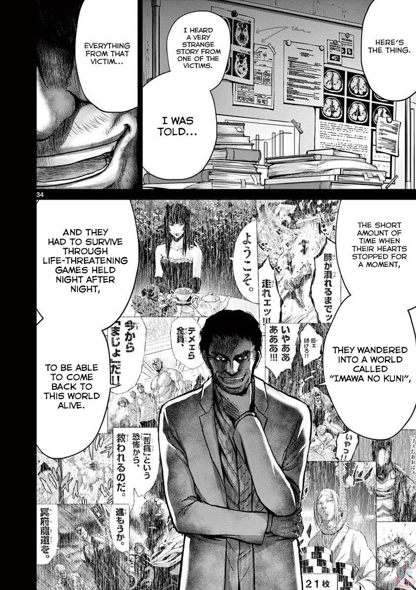 Imawa no Michi no Alice Chapter 20 page 40 - Chapter 20: Hakone ➂