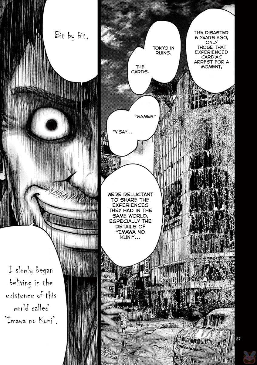 Imawa no Michi no Alice Chapter 20 page 43 - Chapter 20: Hakone ➂