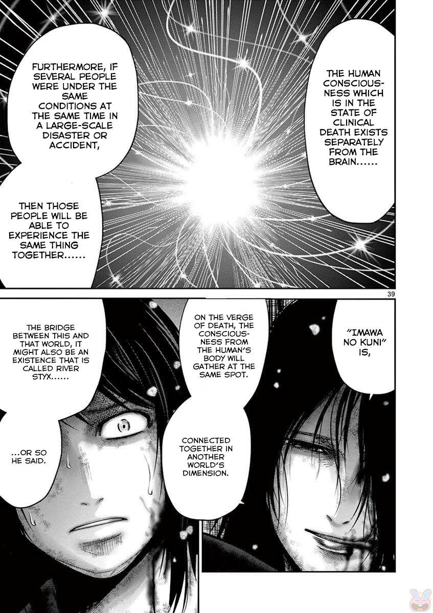 Imawa no Michi no Alice Chapter 20 page 45 - Chapter 20: Hakone ➂