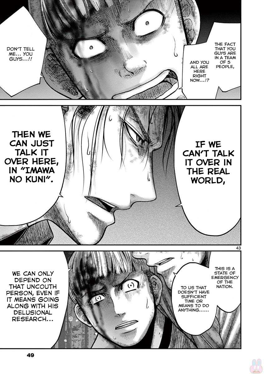 Imawa no Michi no Alice Chapter 20 page 49 - Chapter 20: Hakone ➂