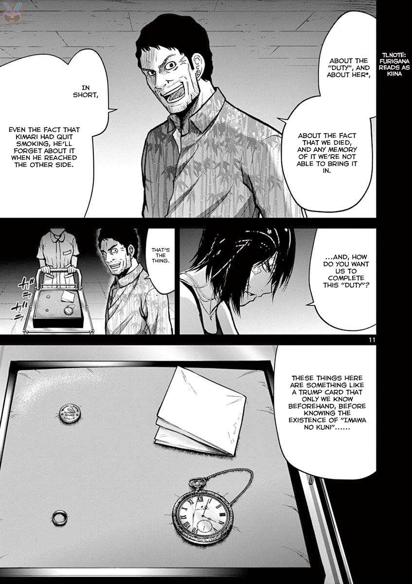 Imawa no Michi no Alice Chapter 21 page 11 - Chapter 21: Hakone-Yumoto ①