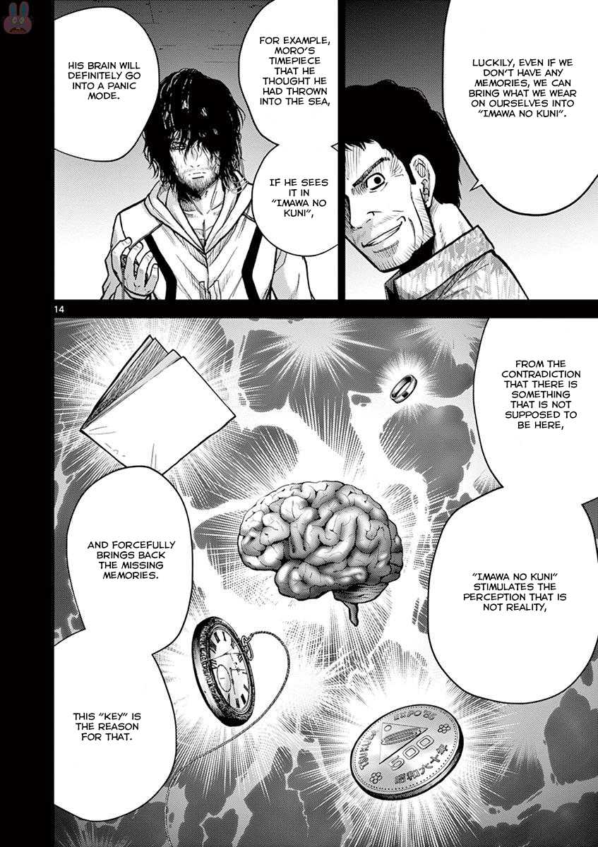 Imawa no Michi no Alice Chapter 21 page 14 - Chapter 21: Hakone-Yumoto ①