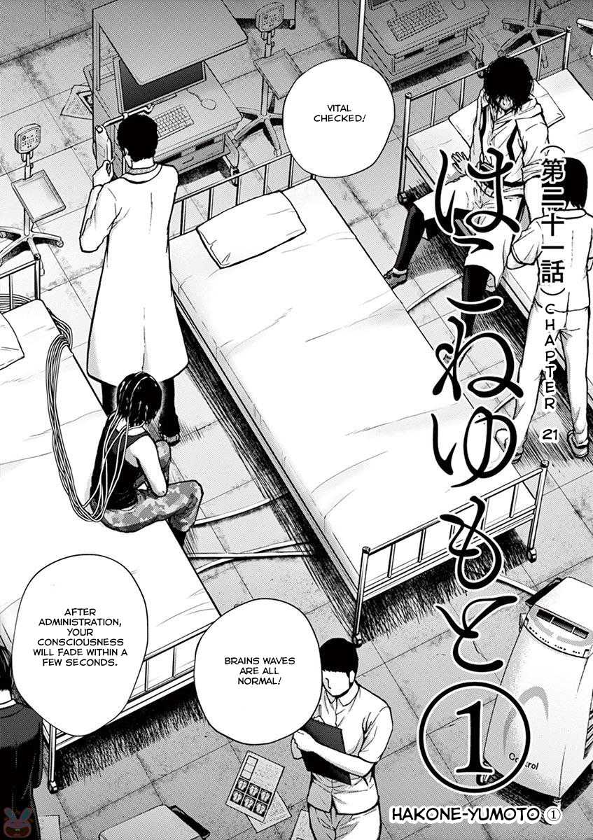 Imawa no Michi no Alice Chapter 21 page 2 - Chapter 21: Hakone-Yumoto ①