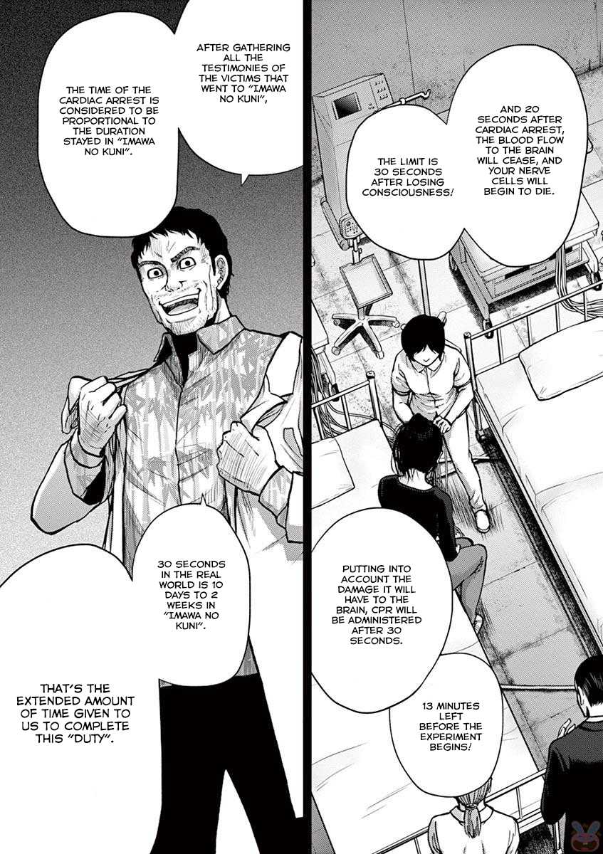 Imawa no Michi no Alice Chapter 21 page 3 - Chapter 21: Hakone-Yumoto ①