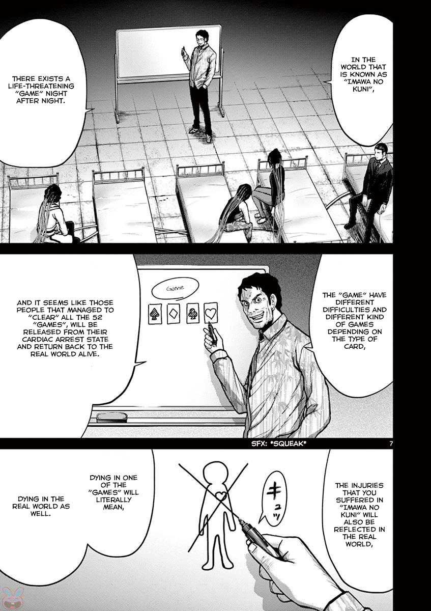 Imawa no Michi no Alice Chapter 21 page 7 - Chapter 21: Hakone-Yumoto ①