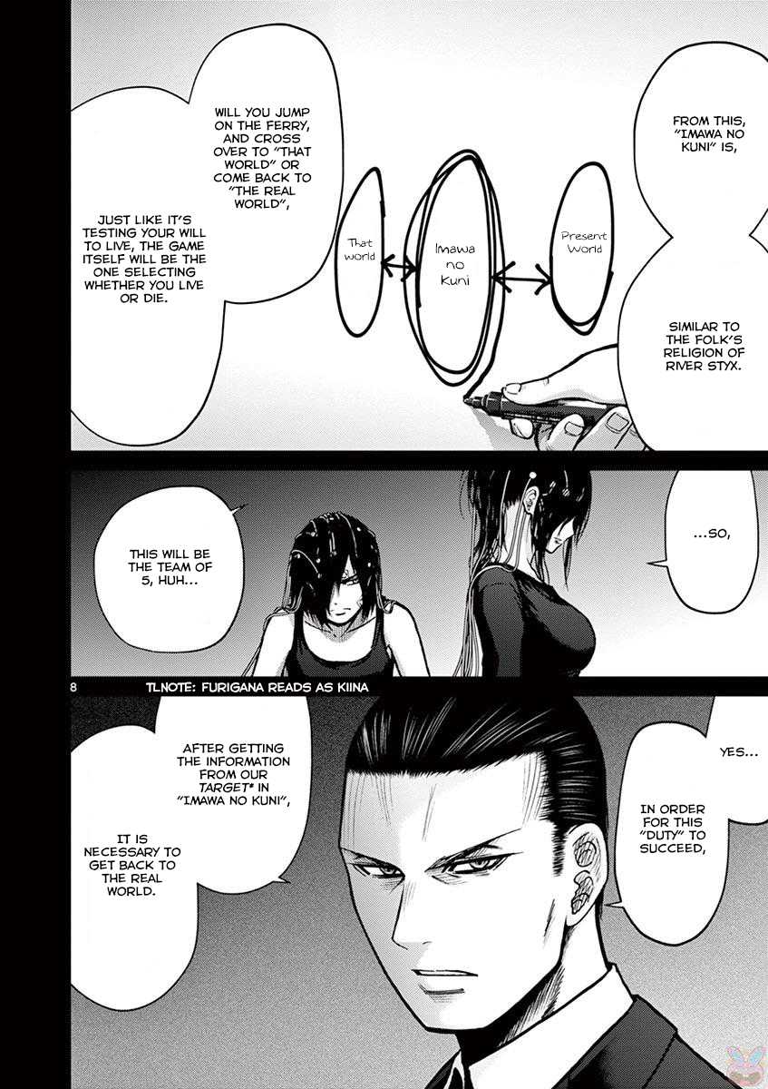 Imawa no Michi no Alice Chapter 21 page 8 - Chapter 21: Hakone-Yumoto ①