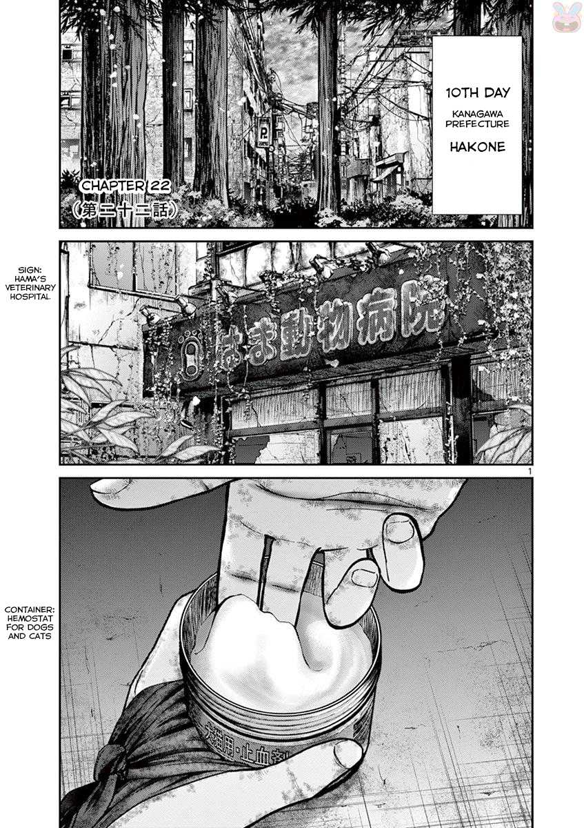 Imawa no Michi no Alice Chapter 22 page 1 - Chapter 22: Hakone-Yumoto ➁