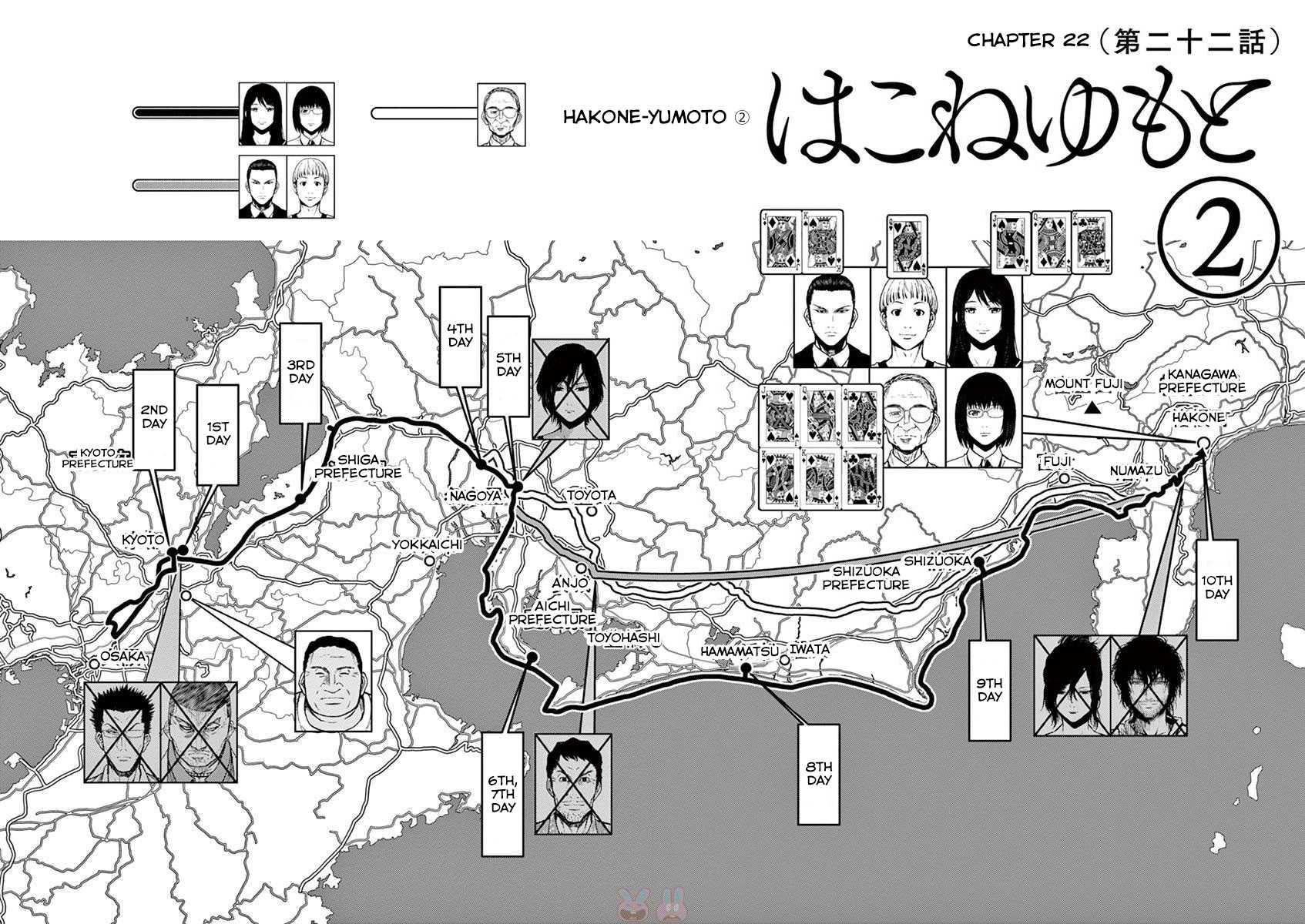 Imawa no Michi no Alice Chapter 22 page 6 - Chapter 22: Hakone-Yumoto ➁