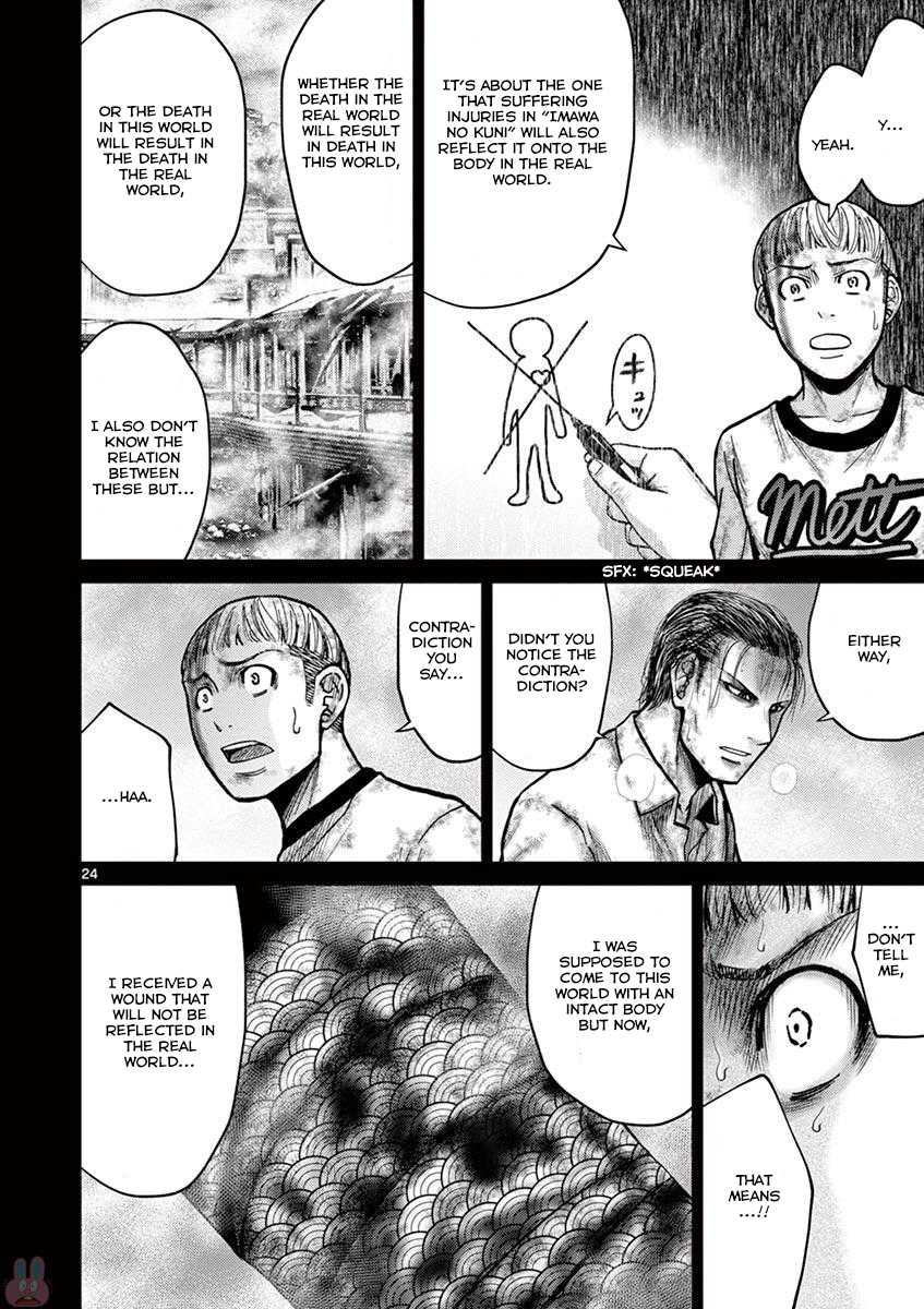 Imawa no Michi no Alice Chapter 23 page 24 - Chapter 23: Hakone-Yumoto ➂