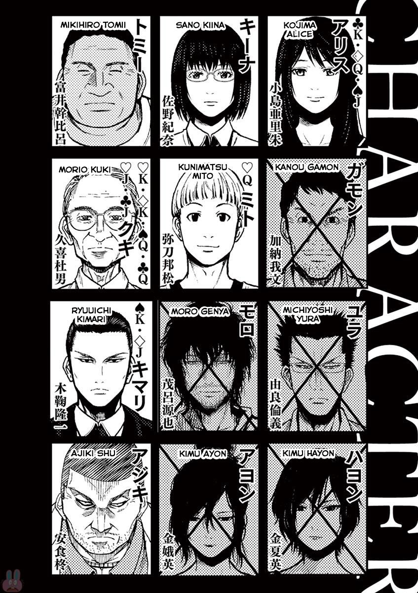 Imawa no Michi no Alice Chapter 24 page 4 - Chapter 24: Hakone-Yumoto ?