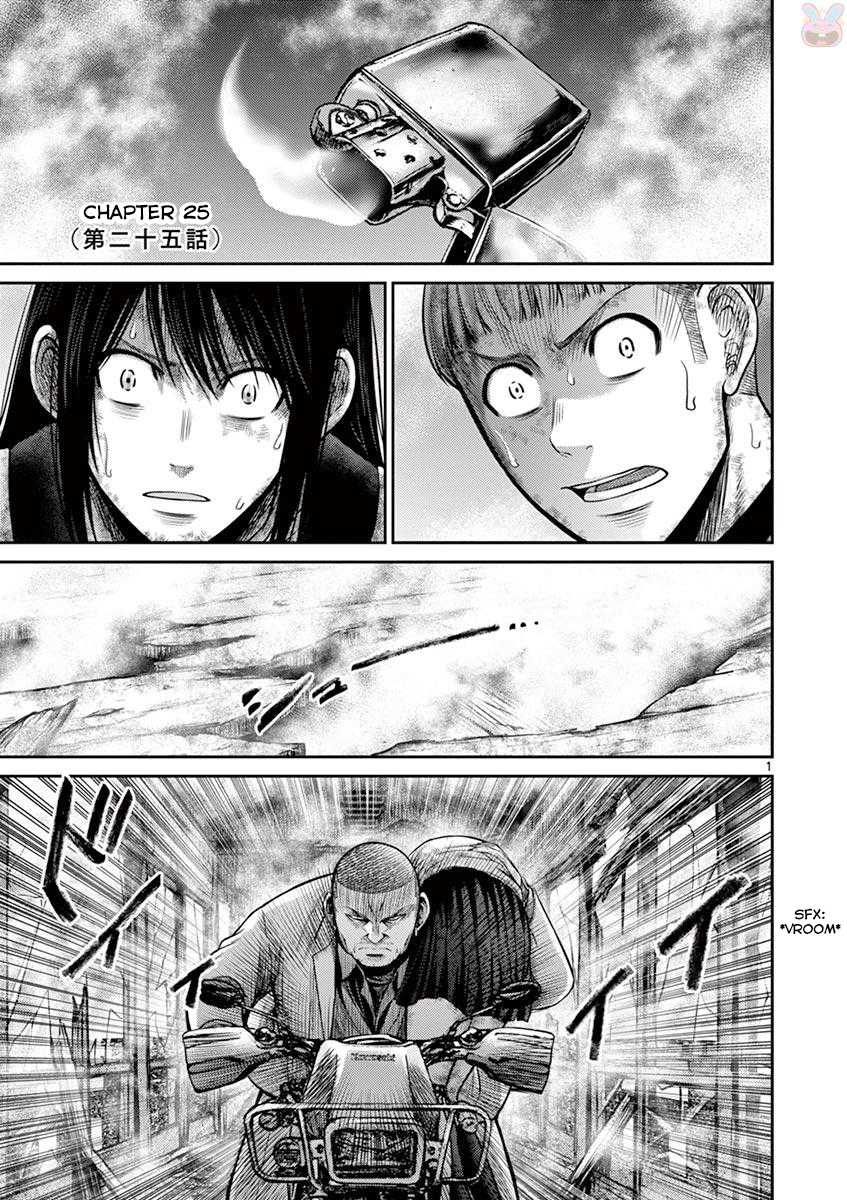 Imawa no Michi no Alice Chapter 25 page 1 - Chapter 25: Kamakura