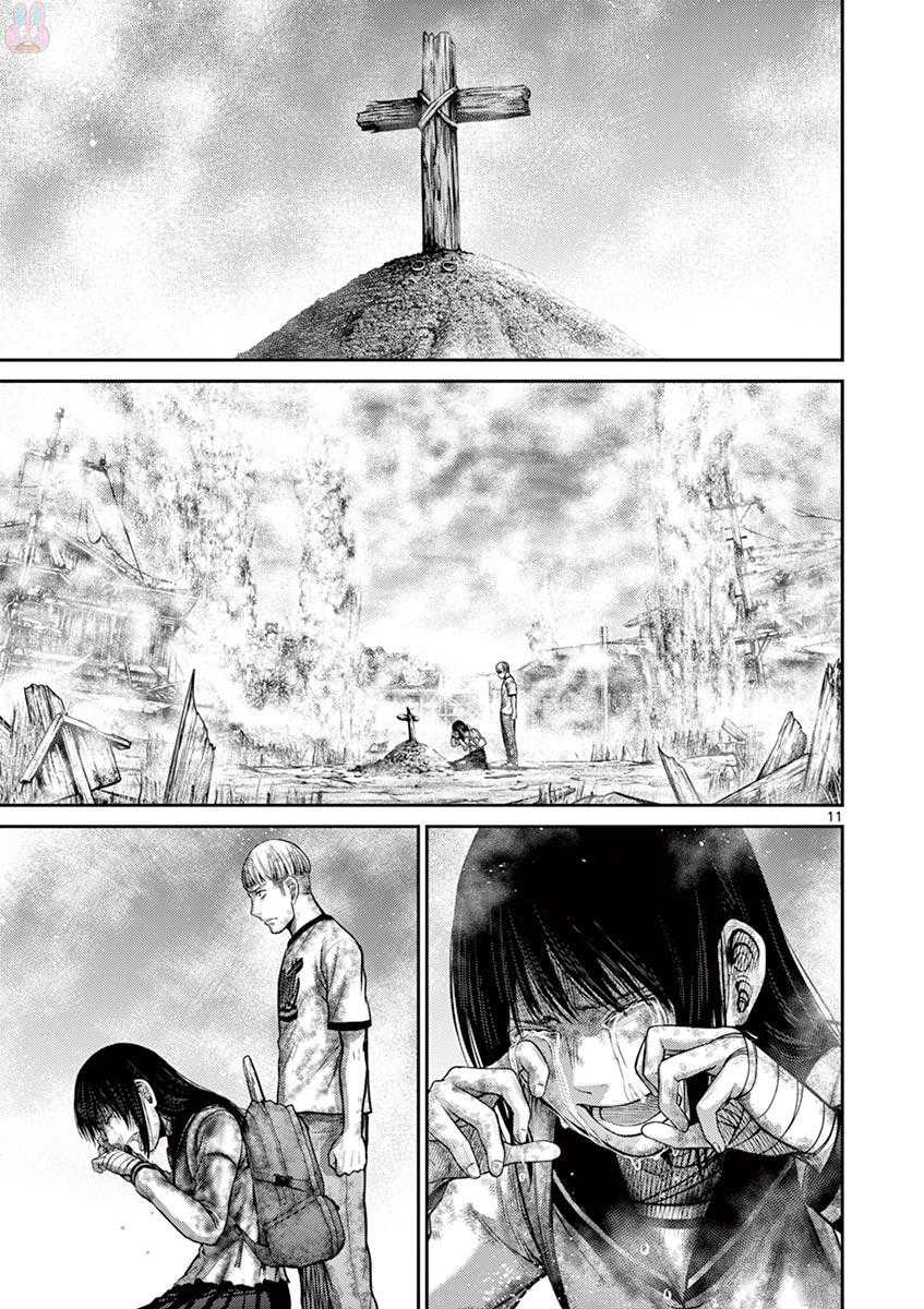 Imawa no Michi no Alice Chapter 25 page 11 - Chapter 25: Kamakura