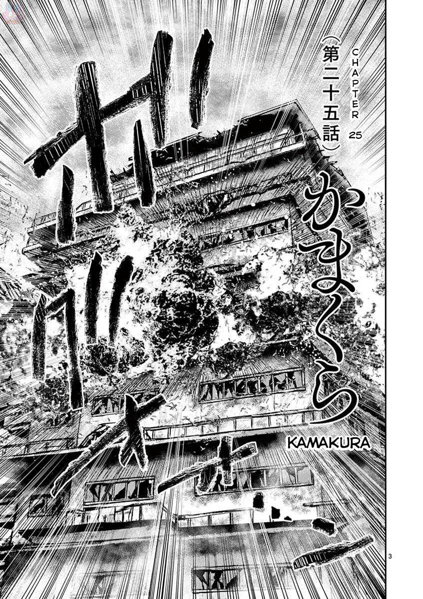 Imawa no Michi no Alice Chapter 25 page 3 - Chapter 25: Kamakura