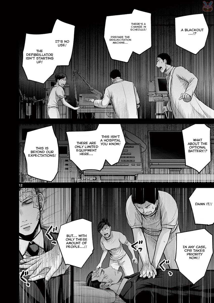 Imawa no Michi no Alice Chapter 27 page 12 - Chapter 27: Tokyo ➁