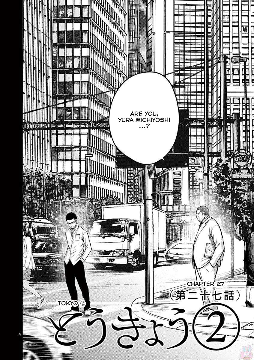 Imawa no Michi no Alice Chapter 27 page 4 - Chapter 27: Tokyo ➁