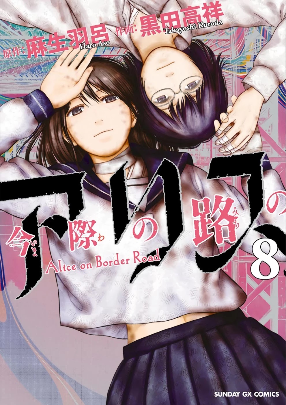 Imawa no Michi no Alice Chapter 28 page 1 - Chapter 28: Tokyo ➂