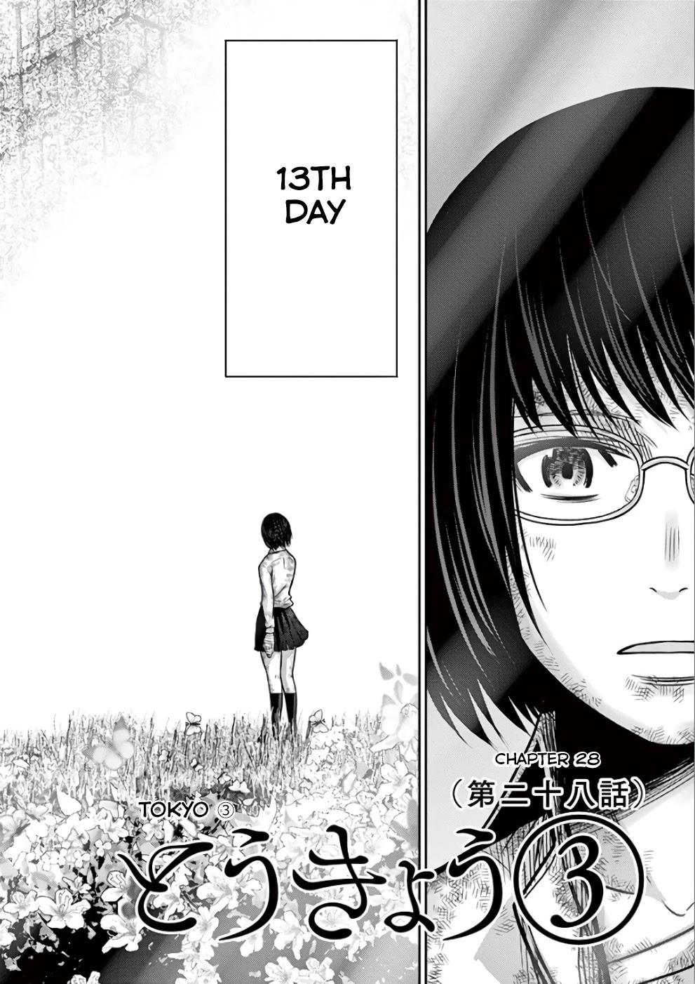 Imawa no Michi no Alice Chapter 28 page 9 - Chapter 28: Tokyo ➂