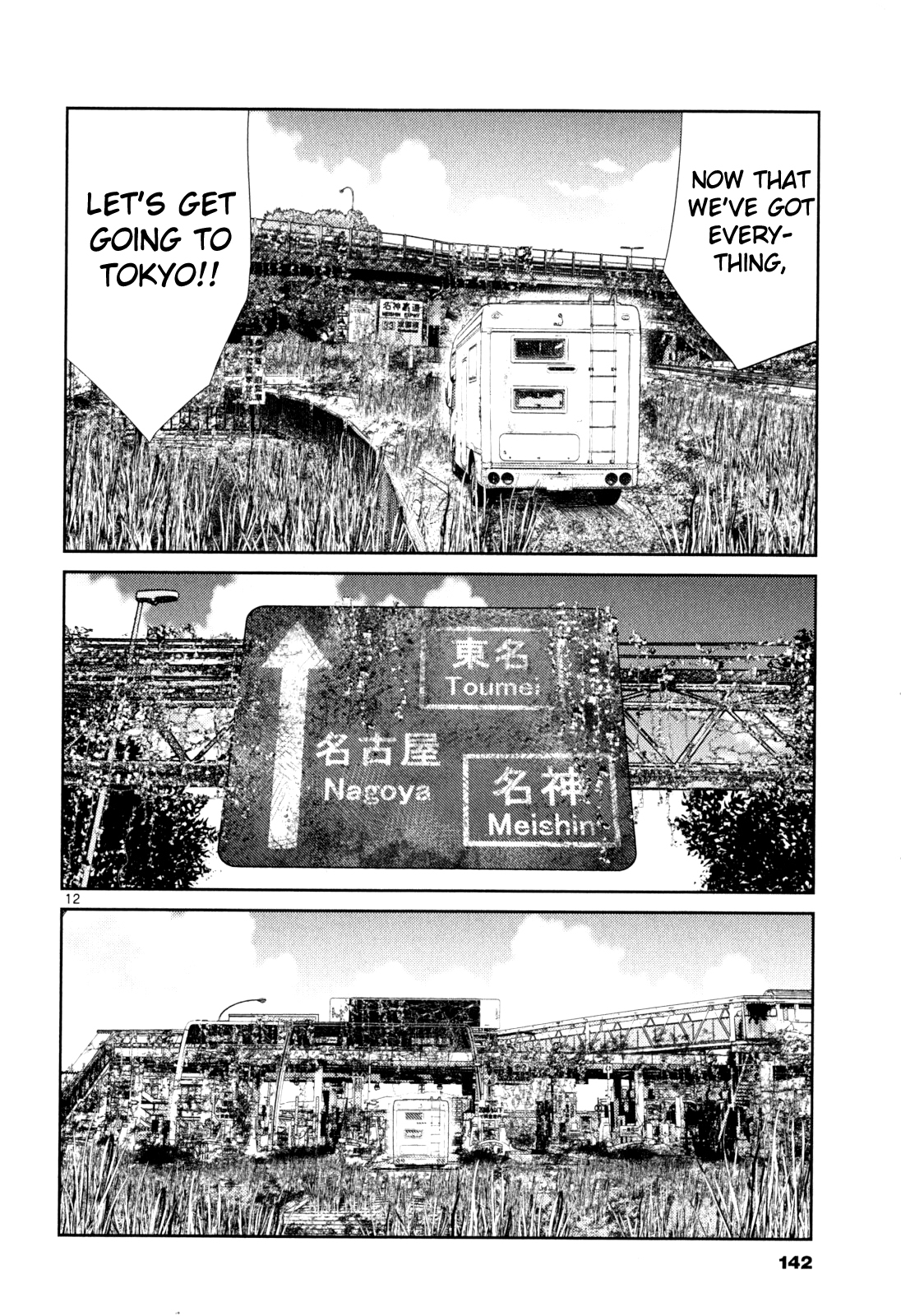 Imawa no Michi no Alice Chapter 3 page 12 - Chapter 3: Settsu