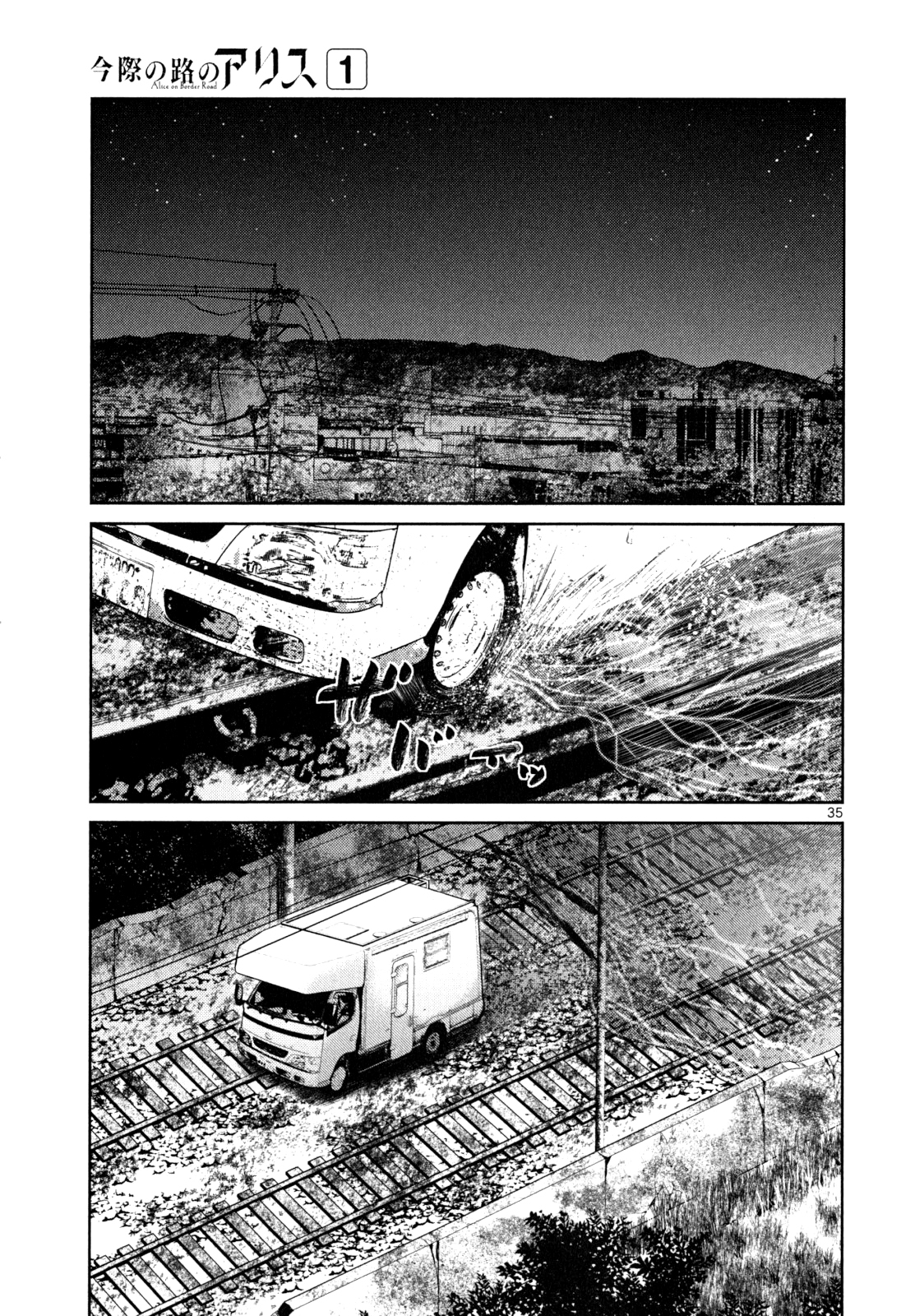 Imawa no Michi no Alice Chapter 3 page 33 - Chapter 3: Settsu