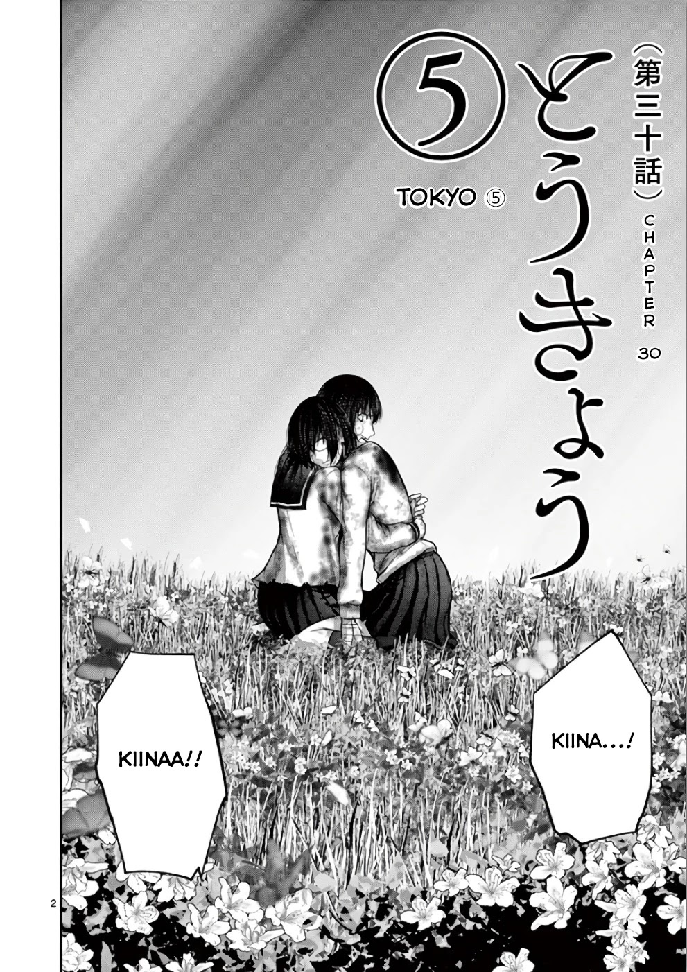 Imawa no Michi no Alice Chapter 30 page 2 - Chapter 30: Tokyo ➄