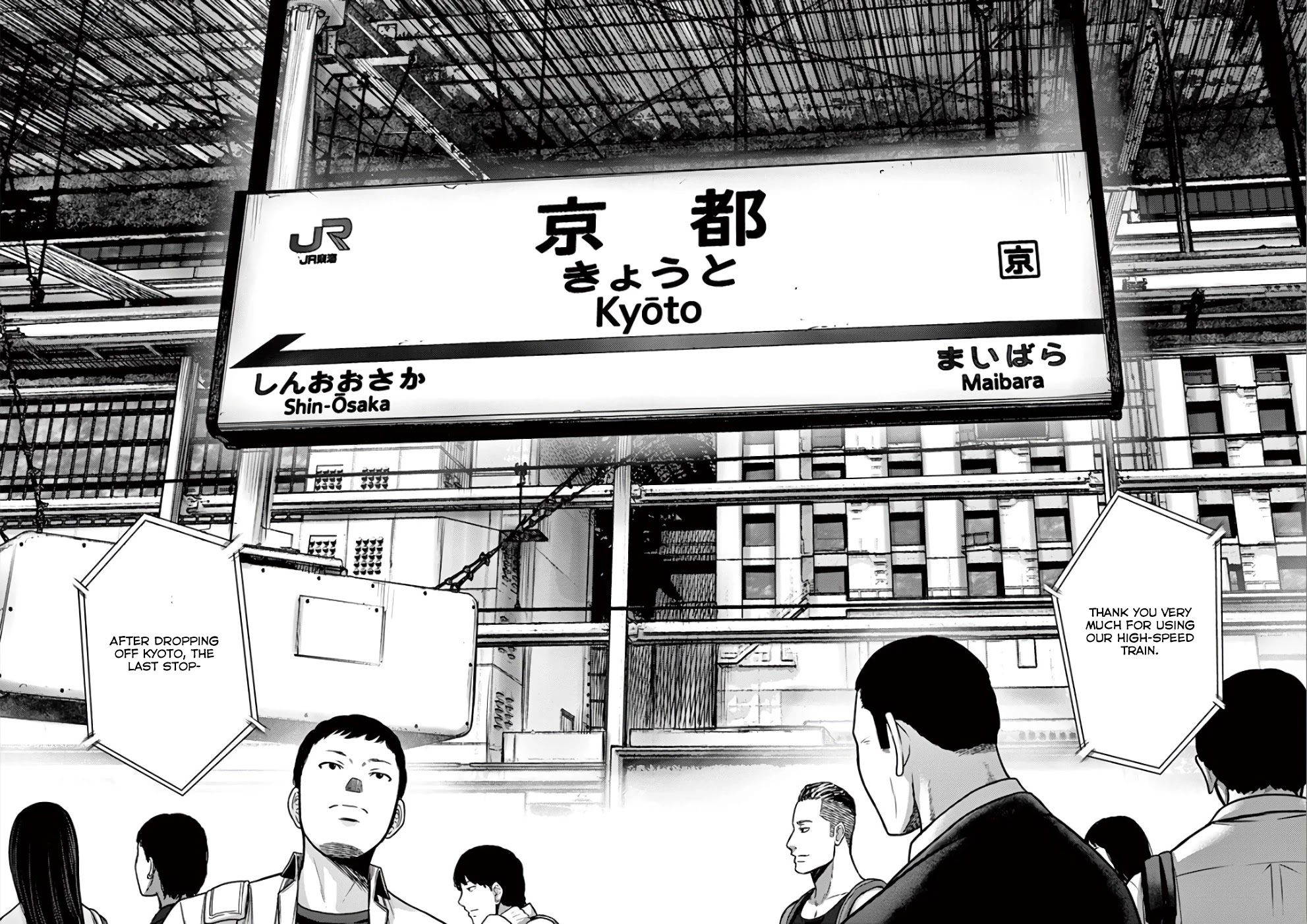 Imawa no Michi no Alice Chapter 31 page 20 - Chapter 31: Kyoto [END]