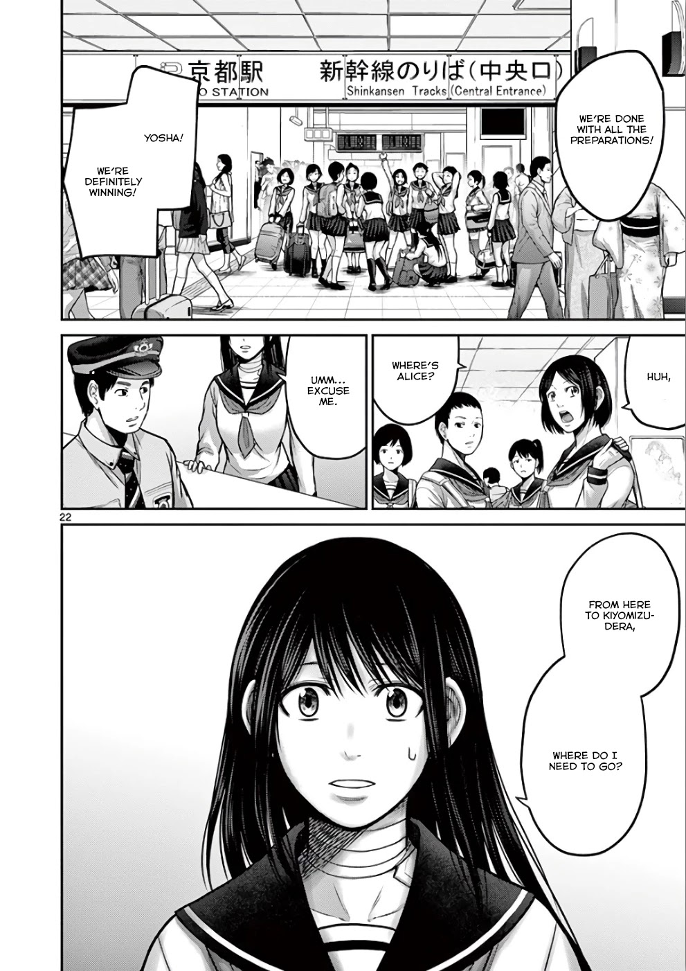 Imawa no Michi no Alice Chapter 31 page 21 - Chapter 31: Kyoto [END]