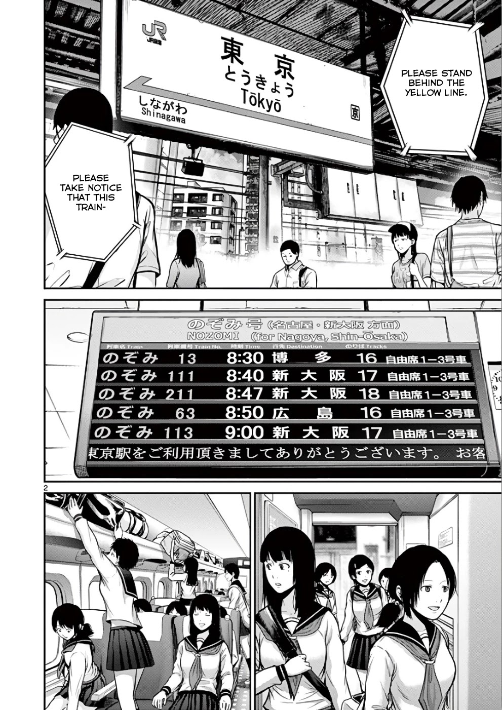Imawa no Michi no Alice Chapter 31 page 3 - Chapter 31: Kyoto [END]