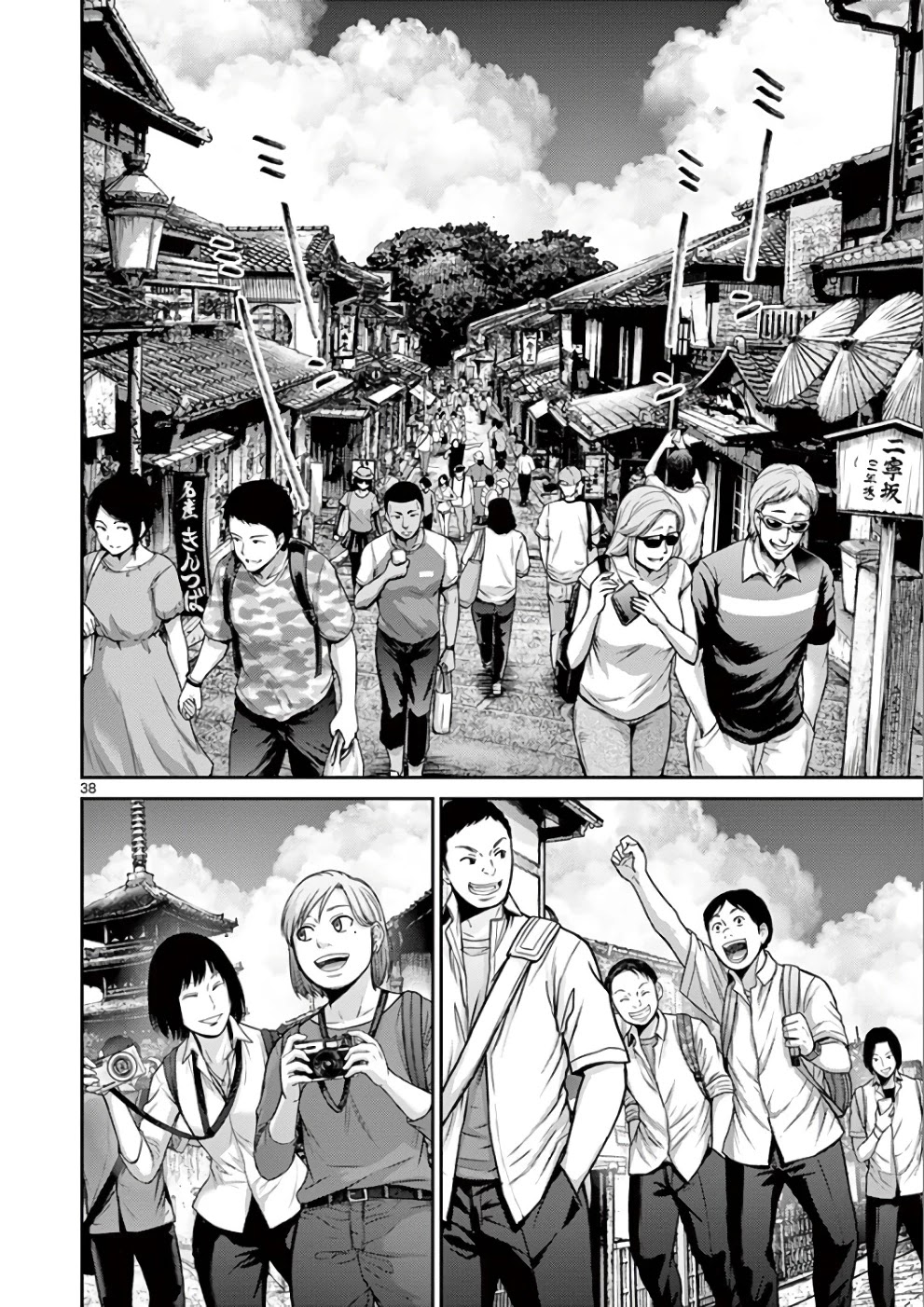 Imawa no Michi no Alice Chapter 31 page 35 - Chapter 31: Kyoto [END]