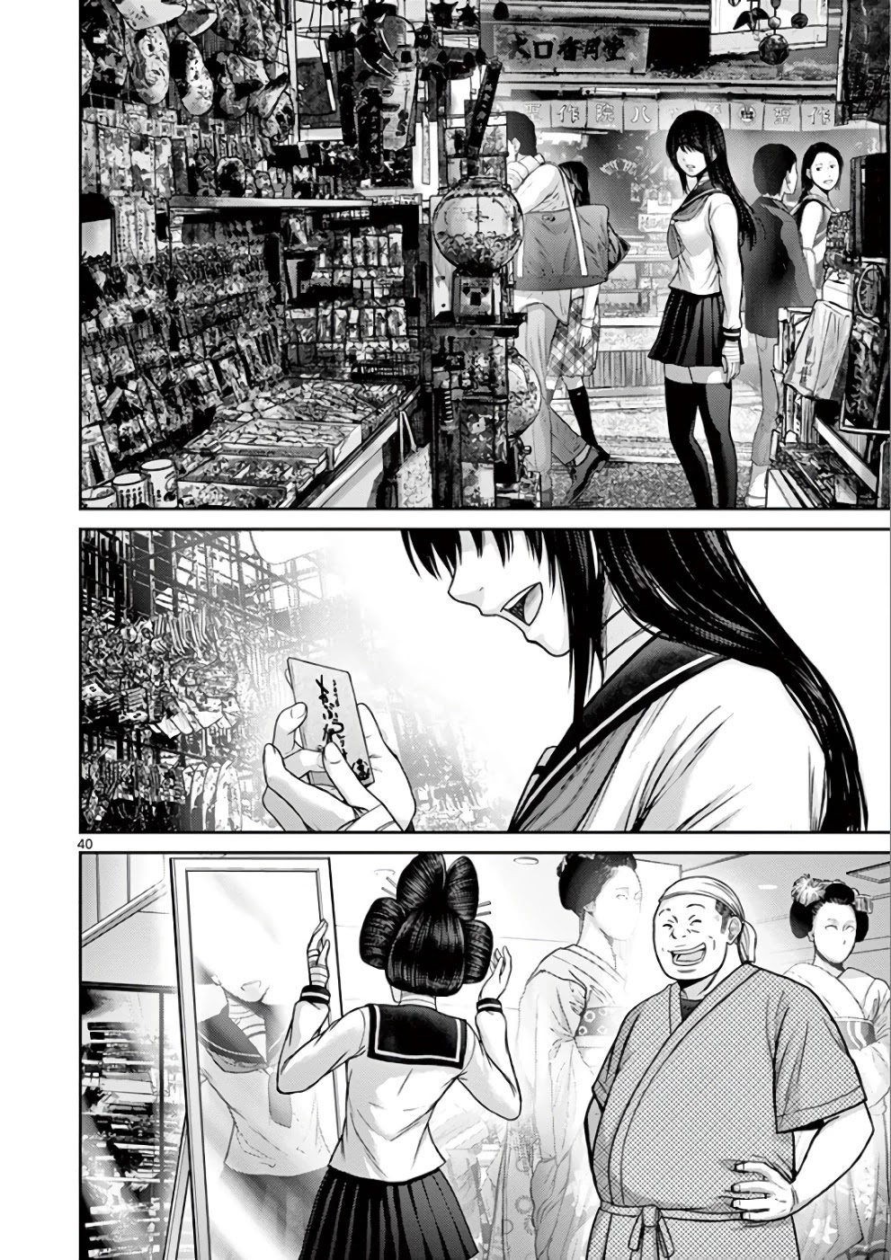 Imawa no Michi no Alice Chapter 31 page 37 - Chapter 31: Kyoto [END]