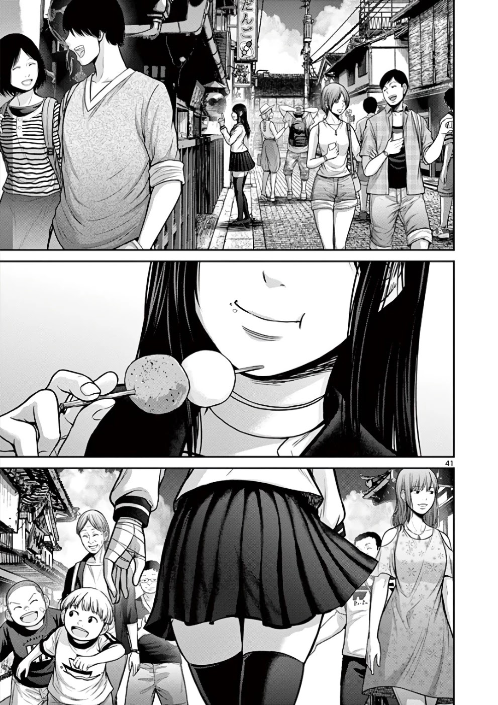 Imawa no Michi no Alice Chapter 31 page 38 - Chapter 31: Kyoto [END]