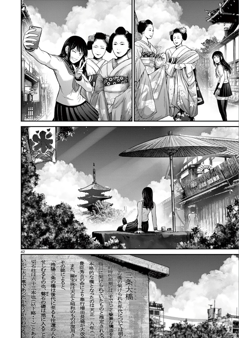 Imawa no Michi no Alice Chapter 31 page 39 - Chapter 31: Kyoto [END]