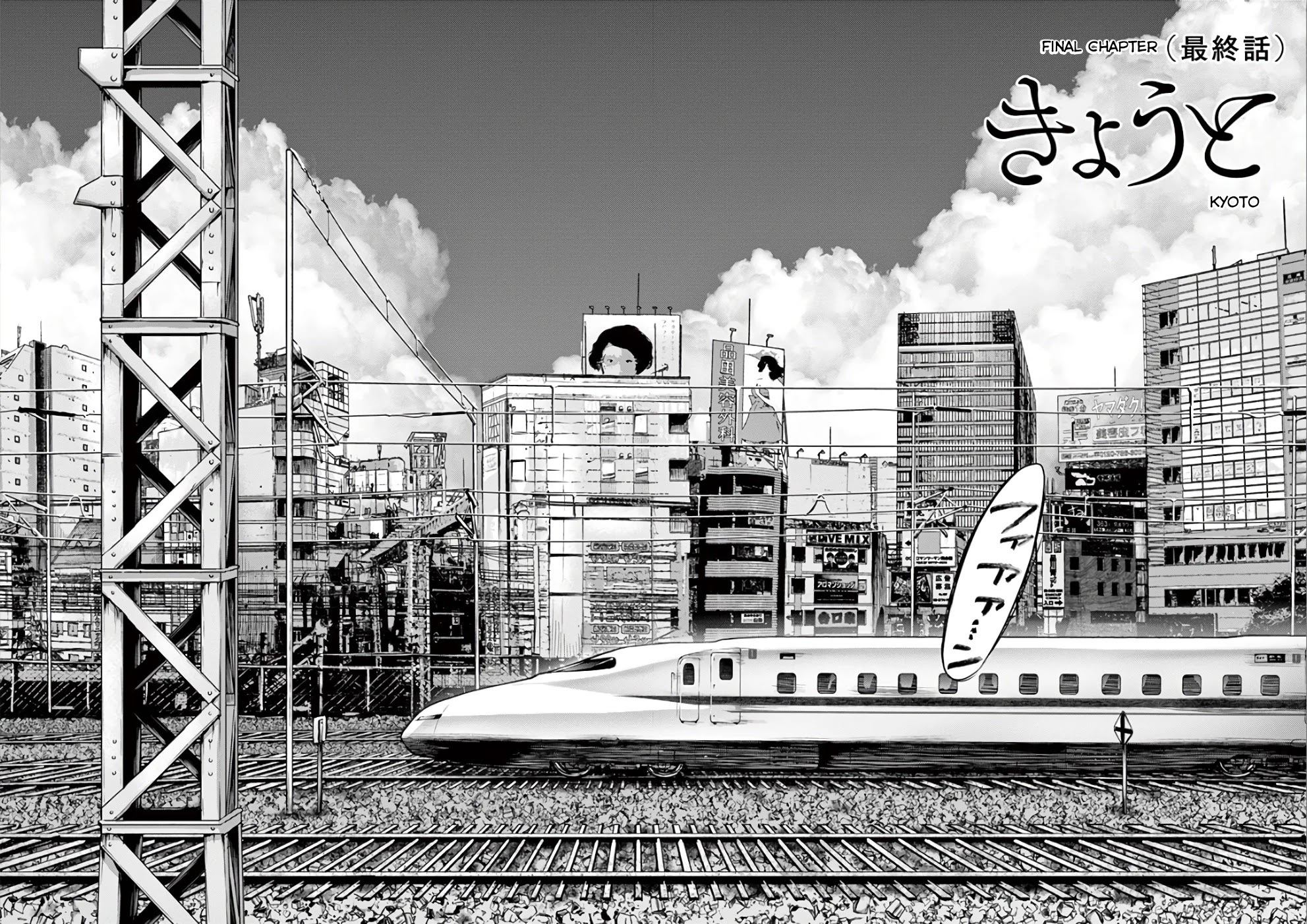 Imawa no Michi no Alice Chapter 31 page 5 - Chapter 31: Kyoto [END]