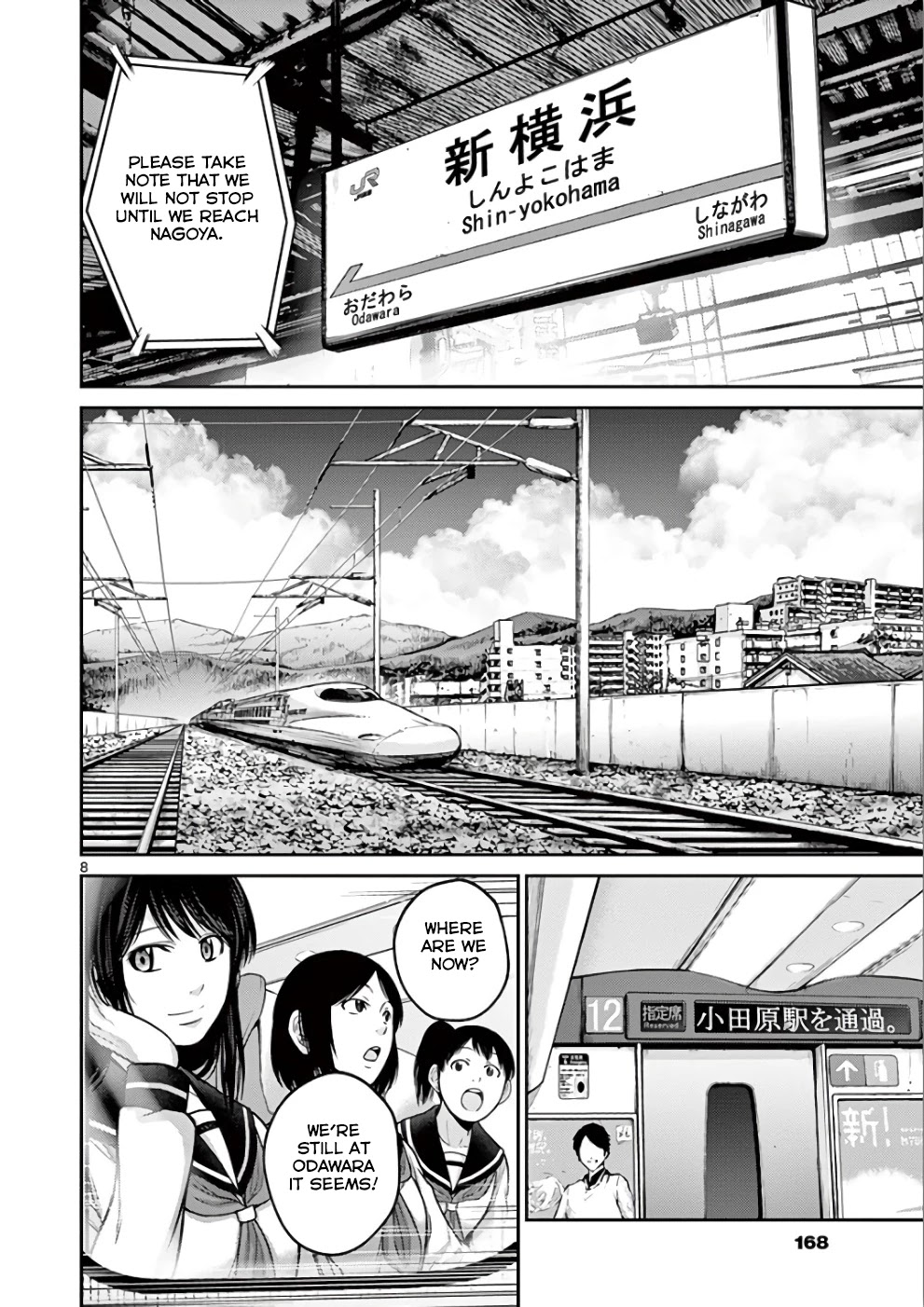 Imawa no Michi no Alice Chapter 31 page 8 - Chapter 31: Kyoto [END]